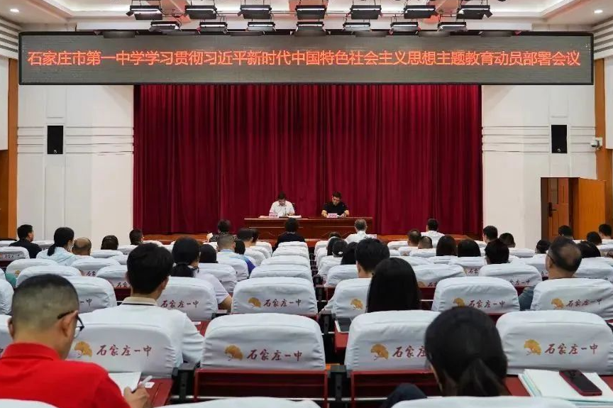 澳门人威尼斯4399·(中国)科技有限公司召开学习贯彻习近平新时代中国特色社会主义思想主题教育动员部署会议